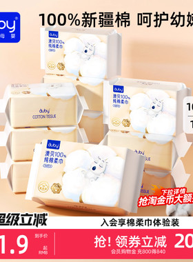 澳贝闭眼熊棉柔巾100%纯棉婴幼儿宝宝新生儿专用干湿两用洗脸巾