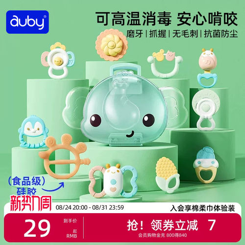 澳贝新生儿玩具手摇铃抓握训练