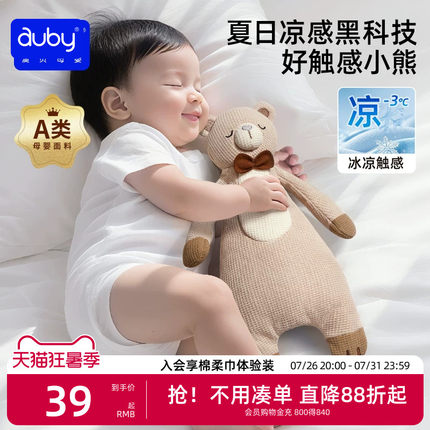 澳贝安抚玩偶小熊婴儿玩具阿贝贝安抚巾防惊跳手握睡眠A类哄睡