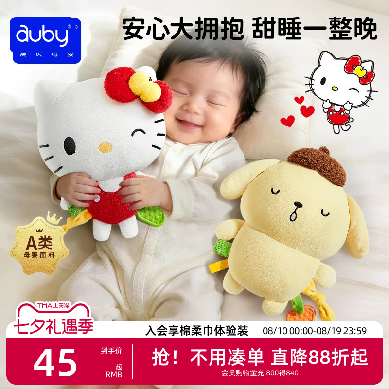 澳贝XHelloKitty联名安抚玩偶