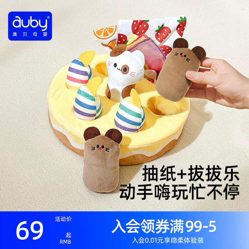 澳贝蛋糕抽抽乐婴儿玩具拔萝卜宝仿真布抽纸2合1过家家插蜡烛玩具