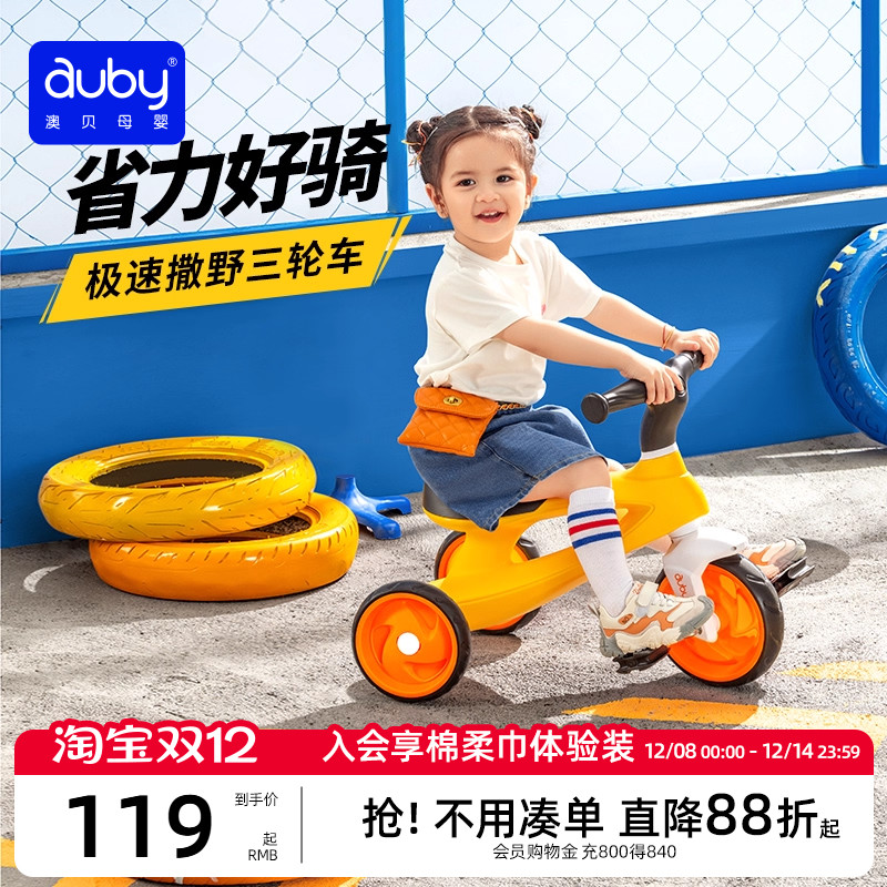 澳贝儿童三轮车宝宝3岁便携