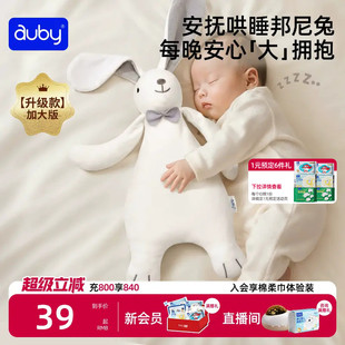 澳贝安抚巾兔新生婴儿安抚玩偶阿贝贝毛绒玩具A类宝宝哄睡神器