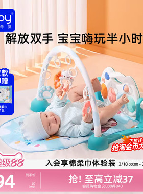 澳贝脚踏钢琴婴儿健身架新生儿礼盒0-8个月宝宝玩具满月见面礼物