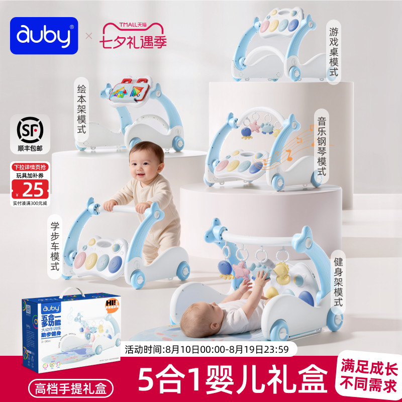 澳贝多功能学步车健身架婴儿脚踏钢琴新生儿见面礼物实用宝宝玩具
