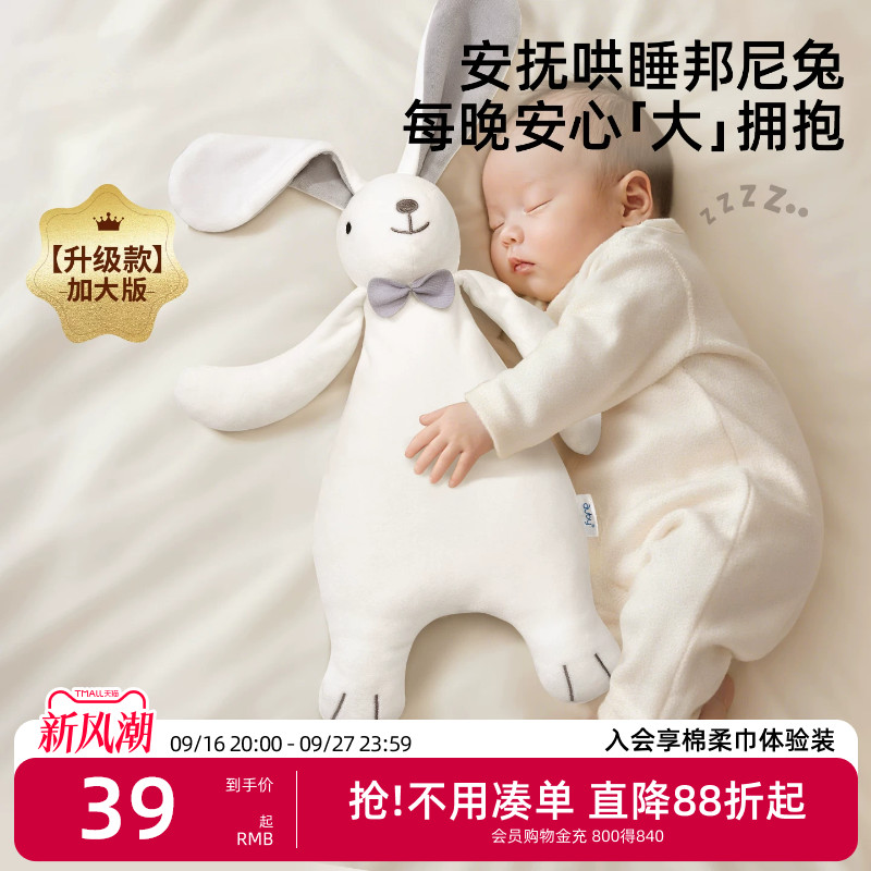 澳贝安抚兔加大款宝宝阿贝贝玩偶