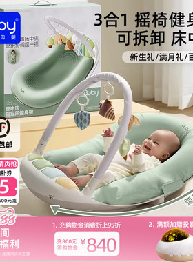 澳贝床中床健身架婴儿脚踏钢琴新生儿礼盒宝宝玩具婴幼儿见面礼物