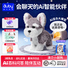 澳贝AI玩具智能机器人早教益智