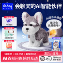 澳贝AI玩具智能机器人早教益智