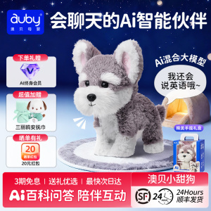 澳贝AI玩具智能机器人早教益智