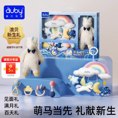【马年限定】澳贝新生儿礼盒