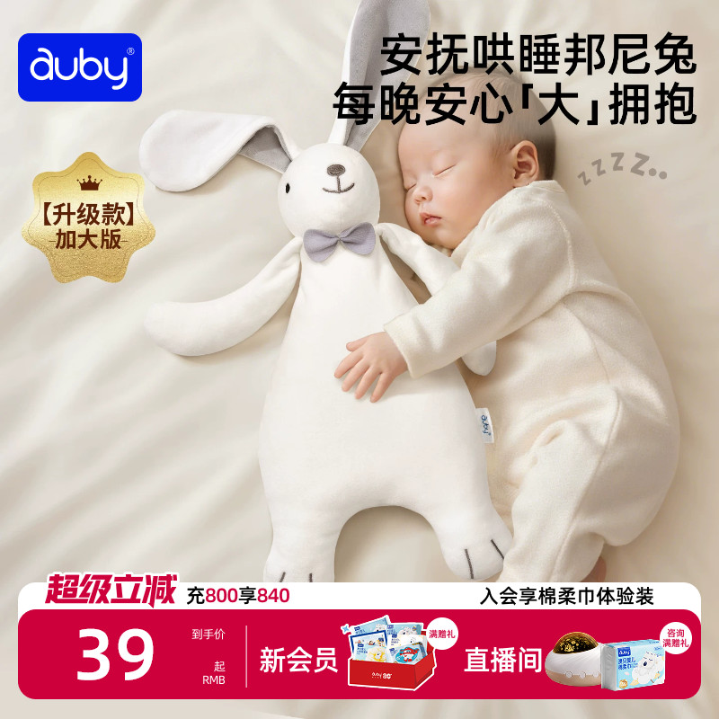 澳贝安抚兔加大款宝宝阿贝贝玩偶图片