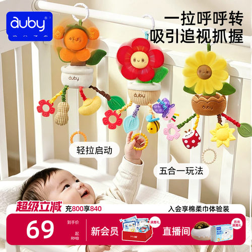 澳贝婴儿床铃推车挂件风车转转乐