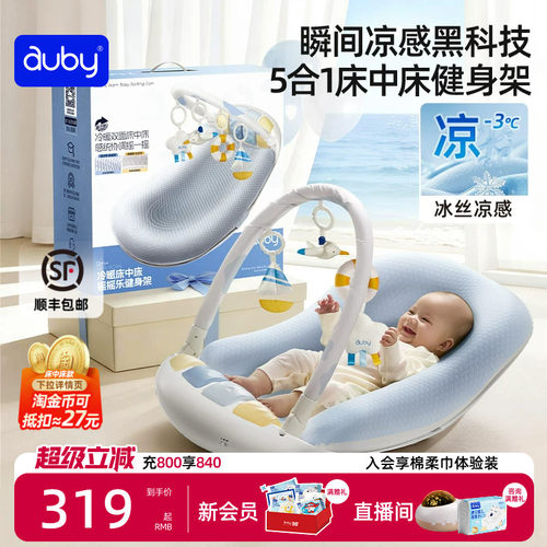 李佳琦推荐澳贝床中床健身架
