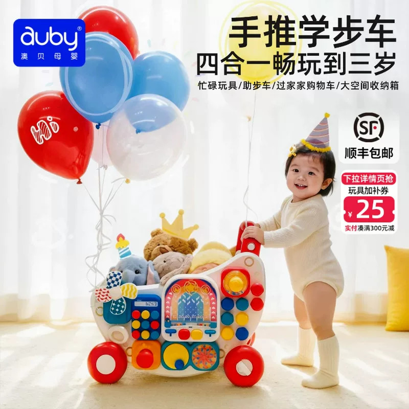 澳贝忙碌板婴儿益智玩具宝宝忙碌车送礼礼物图片