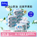 澳贝婴儿湿巾纸新生手口专用屁宝宝幼儿童80抽10包家庭实惠大包装