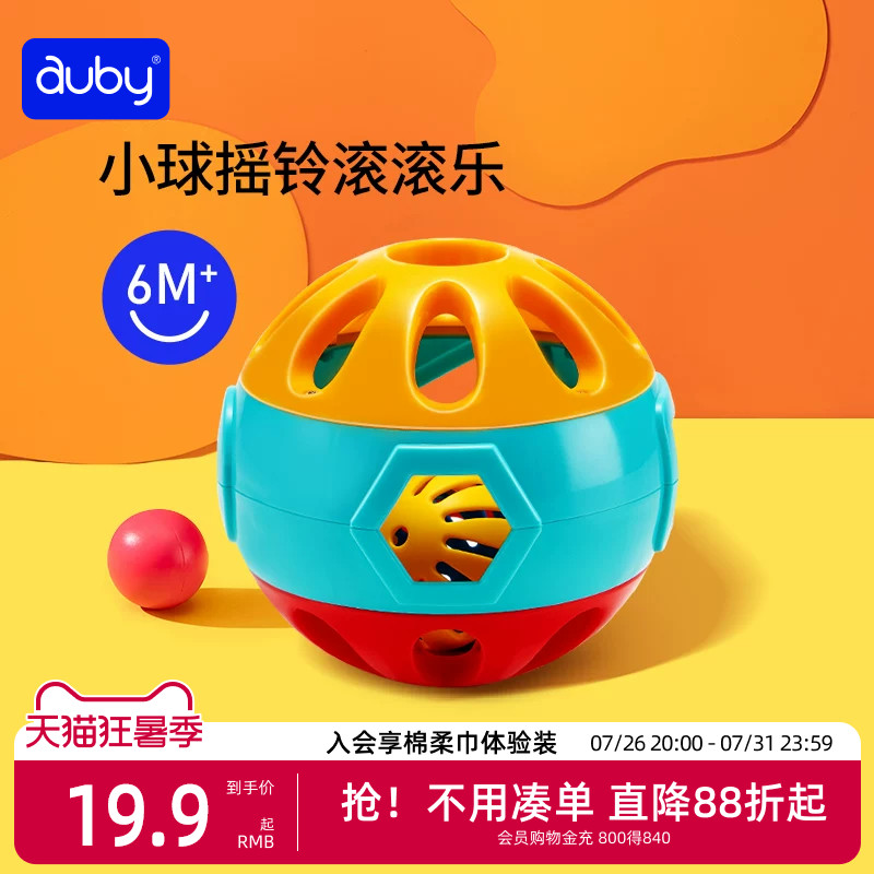 澳贝响铃滚滚球宝宝抓球手玩具铃铛球抓玩具婴儿球手亲子互动玩具