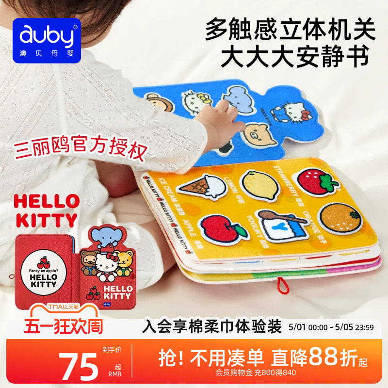 澳贝布书撕撕书婴儿可啃咬宝宝早教土豪书手撕书忙碌玩具安静书