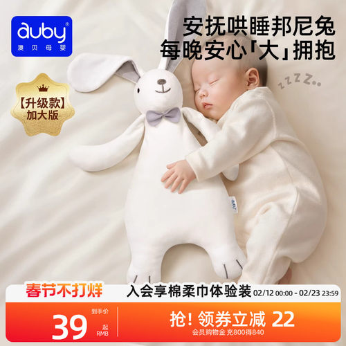 “宝宝的第1个毛绒安抚玩具”