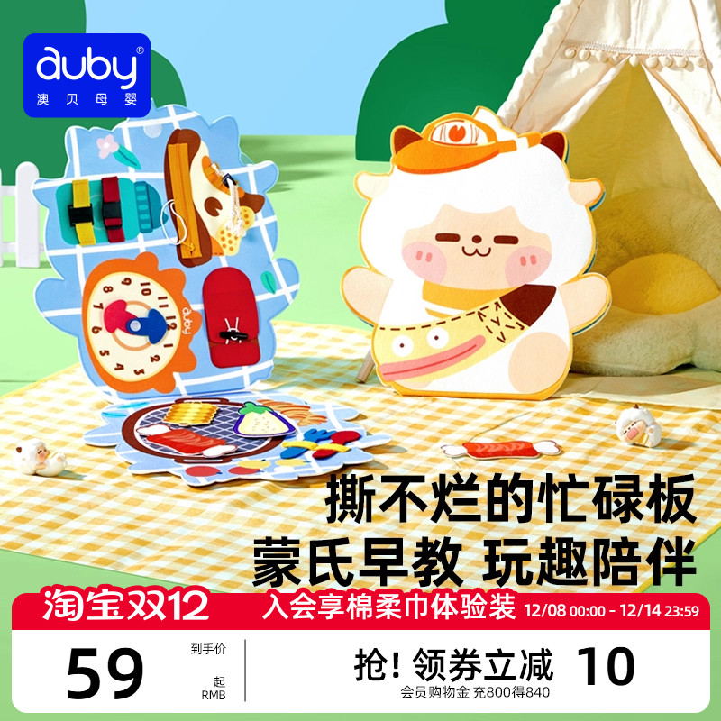 懒羊羊懒洋洋布艺忙碌板澳贝