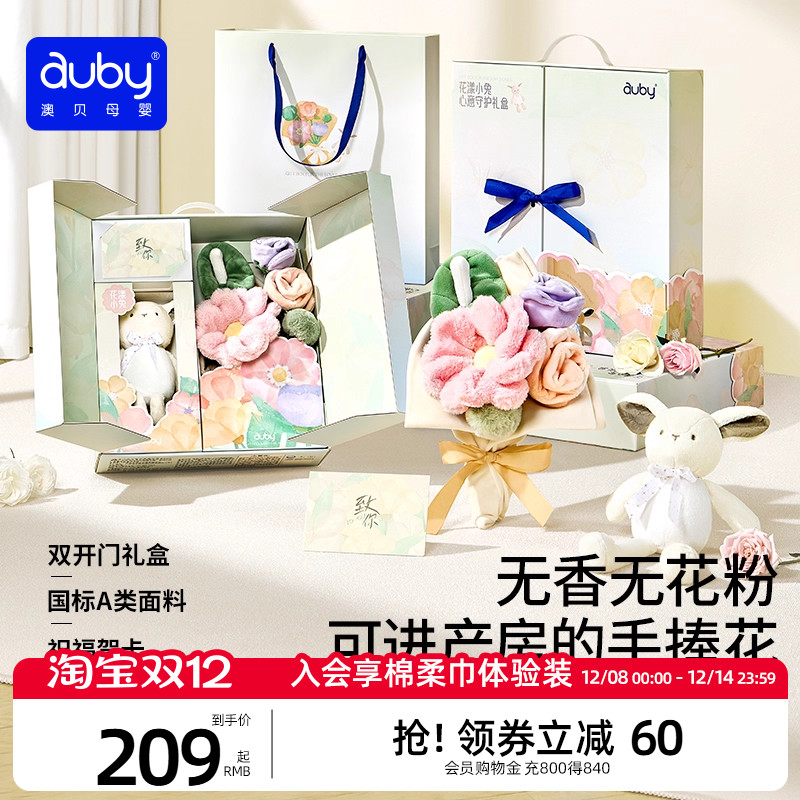 澳贝布艺花束礼物玩偶新手妈妈送产妇月子礼盒diy花朵生日送闺蜜