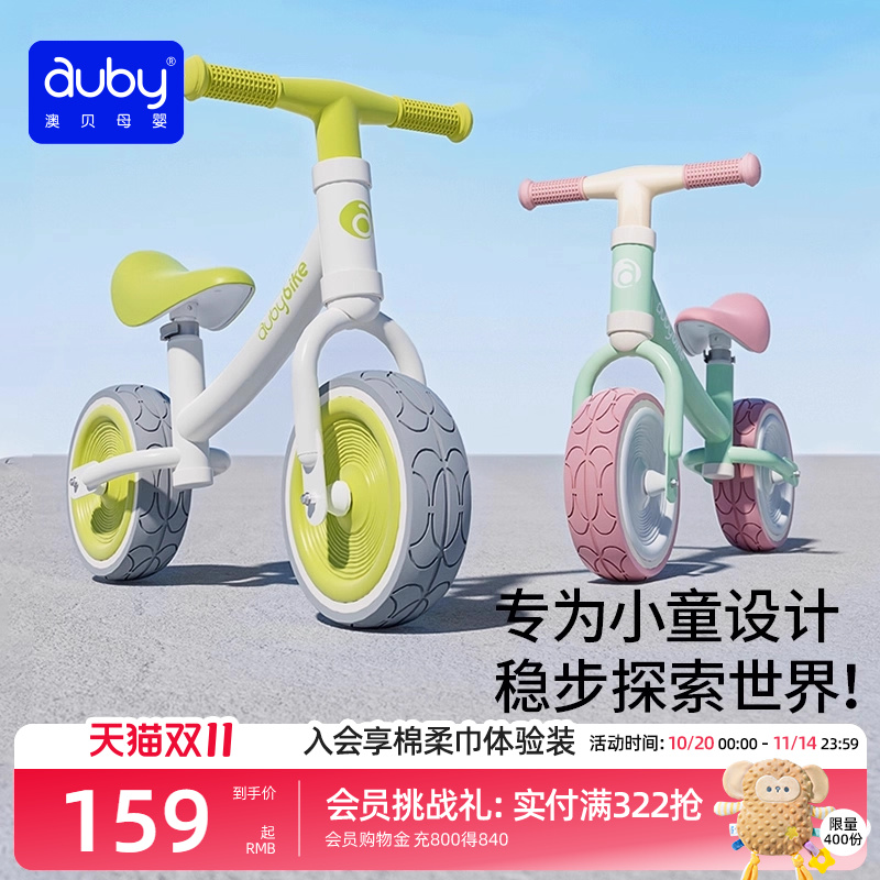 1-2岁澳贝3岁平衡车自行车二合一