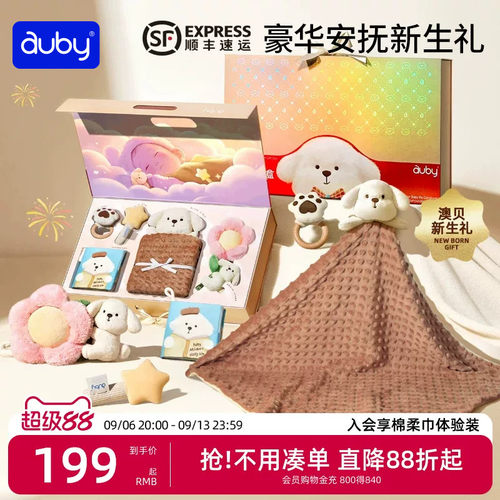 【佳琦推荐新生儿安抚礼盒】