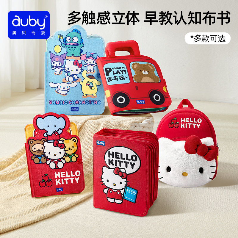澳贝布书撕撕书安静书早教益智玩具土豪忙碌书
