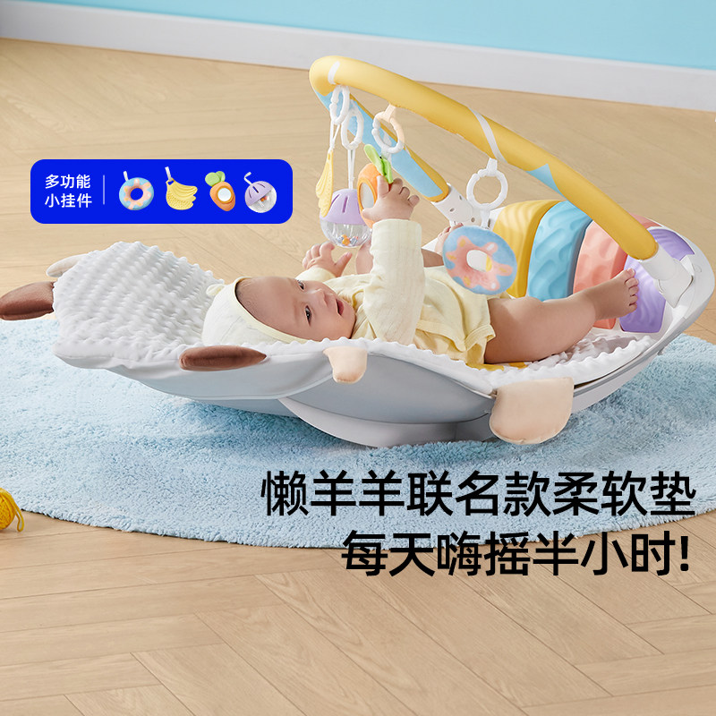 澳贝懒羊羊婴儿健身架摇摇乐摇椅0—6月音乐启蒙玩具新生儿见面礼