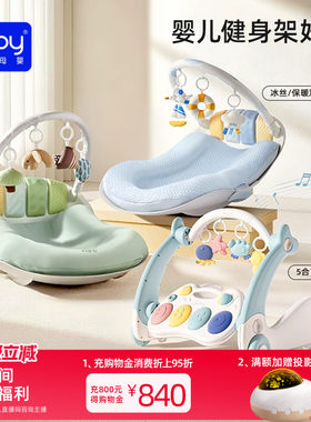 澳贝升级五合一床中床摇椅健身架