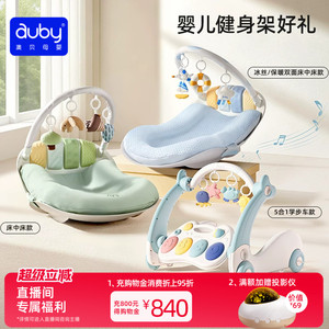 澳贝升级五合一床中床摇椅健身架