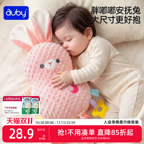 婴儿睡觉神器可入口安抚巾