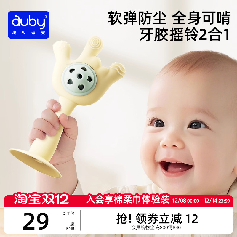 澳贝婴儿手摇铃玩具宝宝牙胶益智抓握训练0-6月新生幼可咬哗啦棒