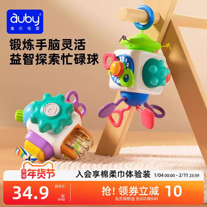 澳贝益智忙碌球手抓球宝宝6-9月1岁蒙氏早教婴幼儿手指精细玩具