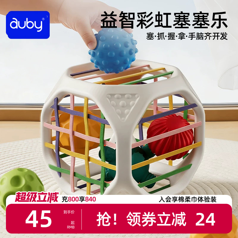 澳贝塞塞乐婴儿益智玩具宝宝蒙氏早教6个月以上手指精细动作训练图片