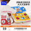 澳貝布書撕撕書嬰兒可啃咬寶寶早教忙碌玩具安靜書生日周歲禮物