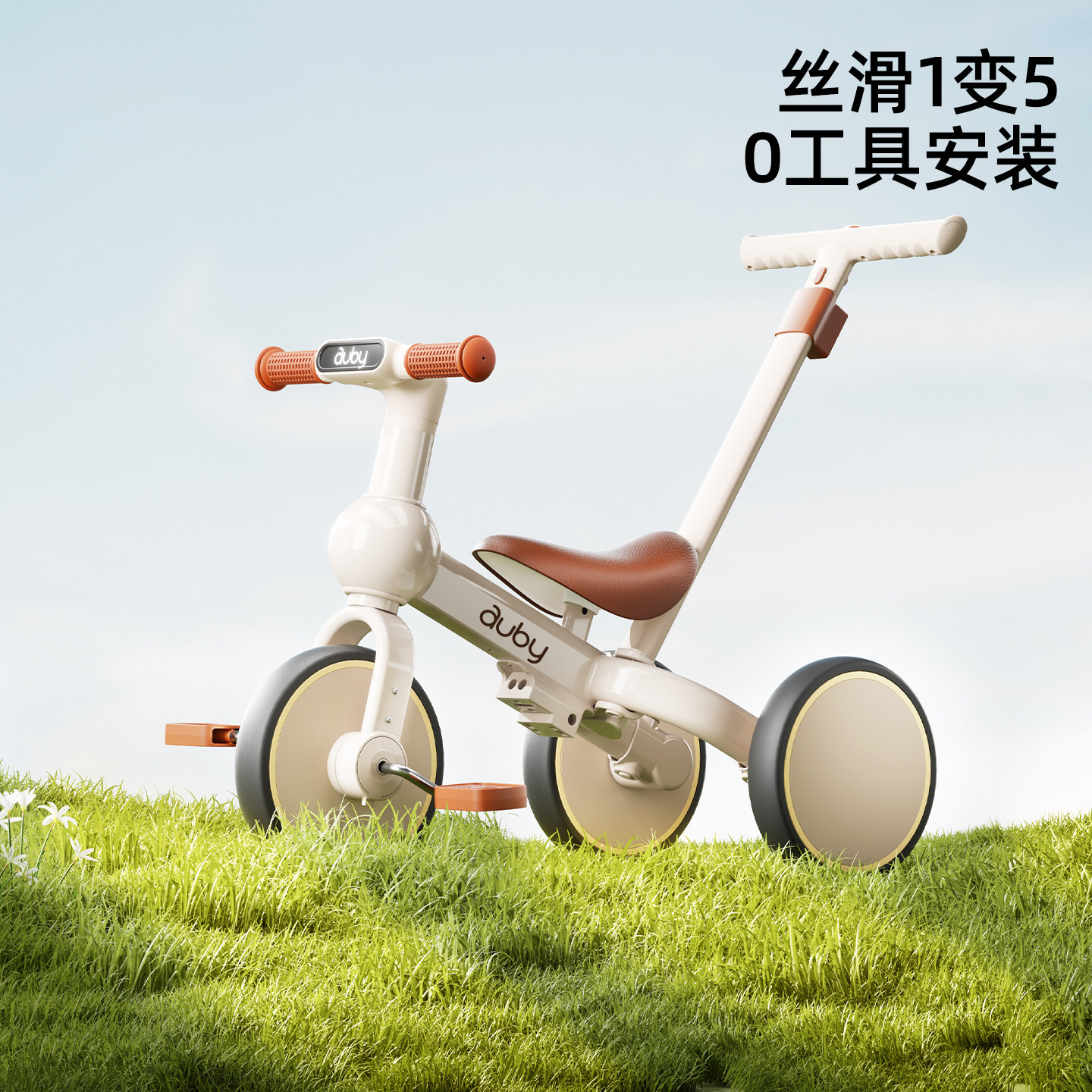 【李佳琦直播间】澳贝儿童三轮车脚踏车宝宝多功能滑步车折叠轻便