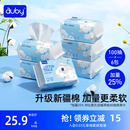 澳贝闭眼熊棉柔巾干湿两用洗脸巾新生婴儿手口专用宝宝纸巾非湿巾