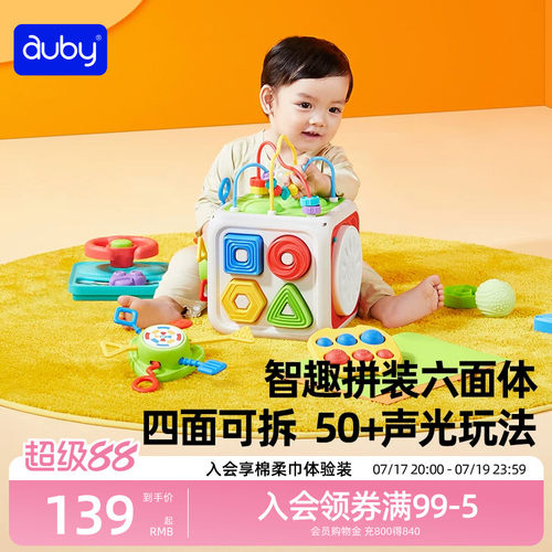 澳贝玩具益智六面体忙碌