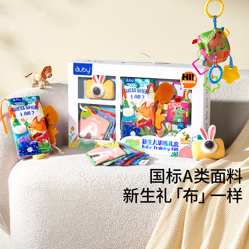 澳贝宝宝布书新生儿婴儿抓握训练玩具见面礼盒婴儿早教满月礼物6