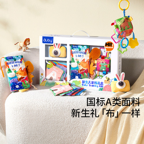 澳贝新生儿早教训练礼盒