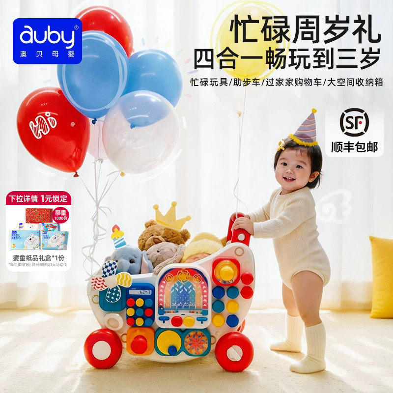 澳贝忙碌学步车助步多功能推车儿童宝宝玩具忙碌板婴儿周岁礼物