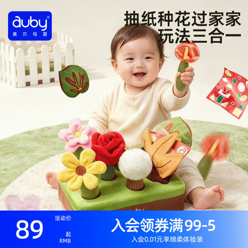 澳贝花园拔拔乐抽纸玩具婴儿