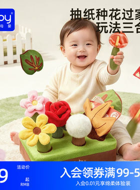 澳贝花园拔拔乐抽纸玩具婴儿