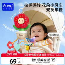 澳贝婴儿车玩具挂件花朵风车推车摇铃支架婴儿床装饰悬挂式床铃