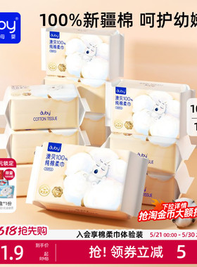 澳贝闭眼熊棉柔巾100%纯棉婴幼儿宝宝新生儿专用干湿两用洗脸巾