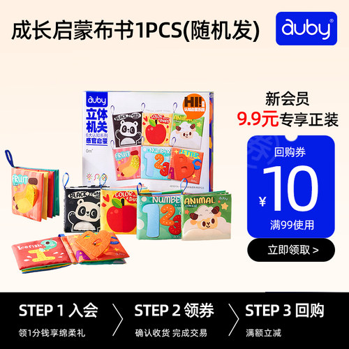 撕不烂布书 可啃咬不掉色  认准官方正品