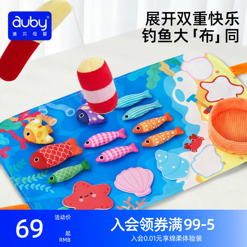 澳贝蒙氏钓鱼玩具益智动脑