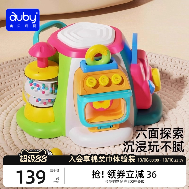 澳贝好奇馆忙碌板六面体玩具婴幼儿宝宝益智早教多面体早教百宝箱