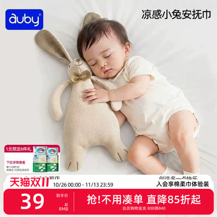 澳贝安抚兔凉感新生婴儿安抚玩偶阿贝贝安抚巾毛绒A类宝宝哄睡